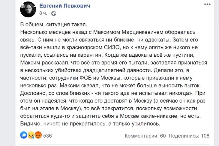 Активист рассказал об «адских» пытках Тесака перед смертью в СИЗО