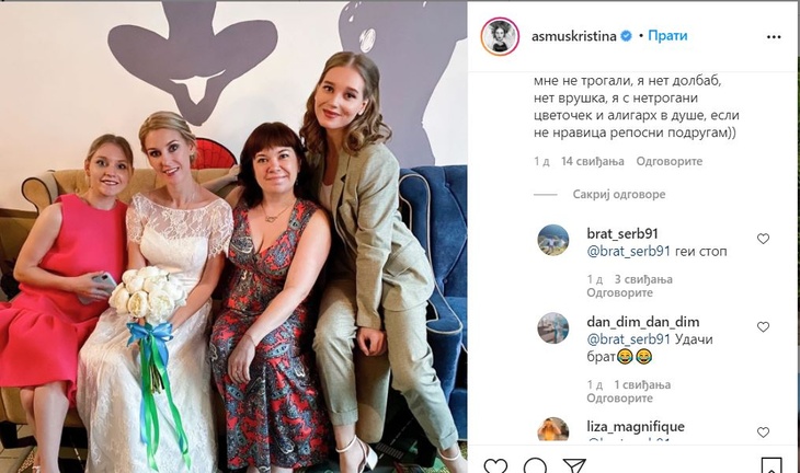 Свадебное фото Асмус восхитило поклонников