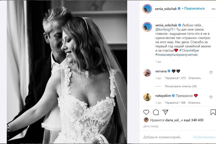 Собчак напомнила Богомолову какой сегодня день Собчак напомнила Богомолову какой сегодня день