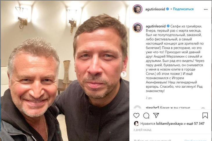 «Ты баклан»: резкий ответ Агутина восхитил подписчиков