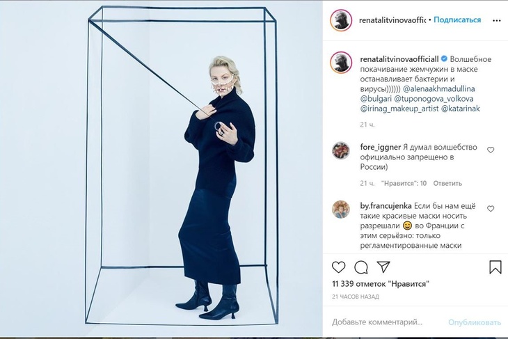 Литвинова победила коронавирус волшебным покачиванием Литвинова победила коронавирус волшебным покачиванием