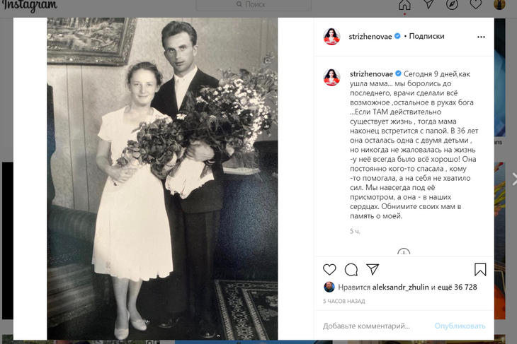 Стриженова о смерти мамы: «Мы боролись до последнего»