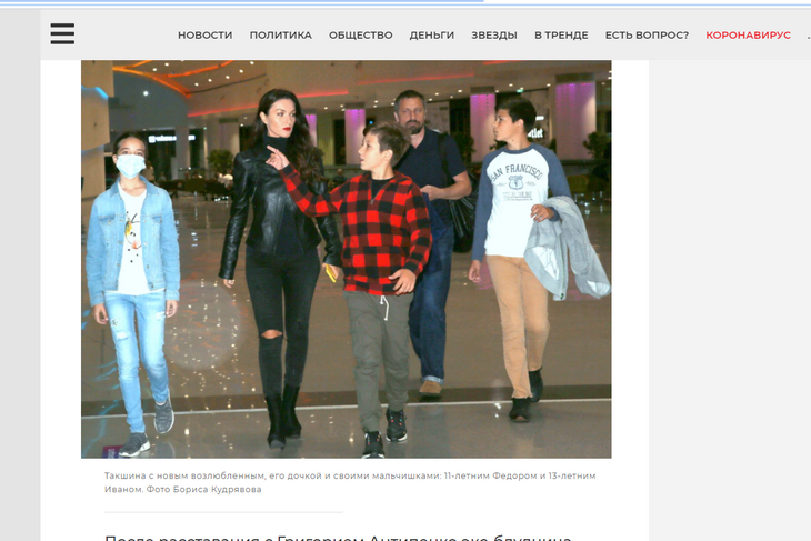 Как выглядит новый мужчина звезды «Не родись красивой» Такшиной