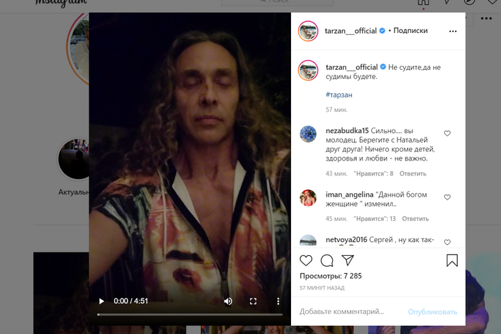 «Я мужик на 200 %, знайте теперь»: Тарзан публично сознался в измене