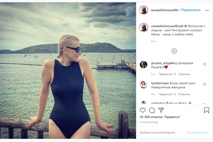 «Скрываешь под кофтами такое»: Литвинова сделала смелый кадр для матери «Скрываешь под кофтами такое»: Литвинова сделала смелый кадр для матери