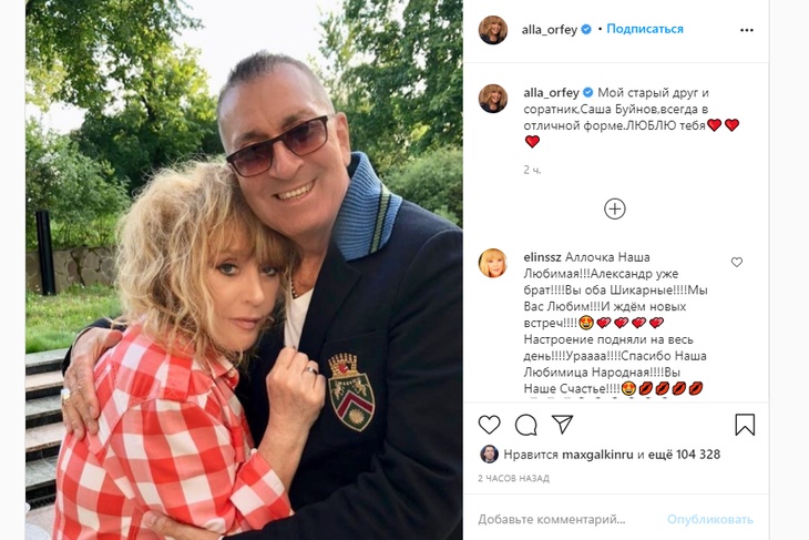 «Люблю тебя»: Пугачева не сдержала чувств и бросилась к старому другу