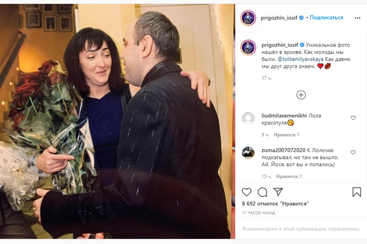 «Йося, вот вы и попались»: Пригожина заподозрили в чувствах к Лолите