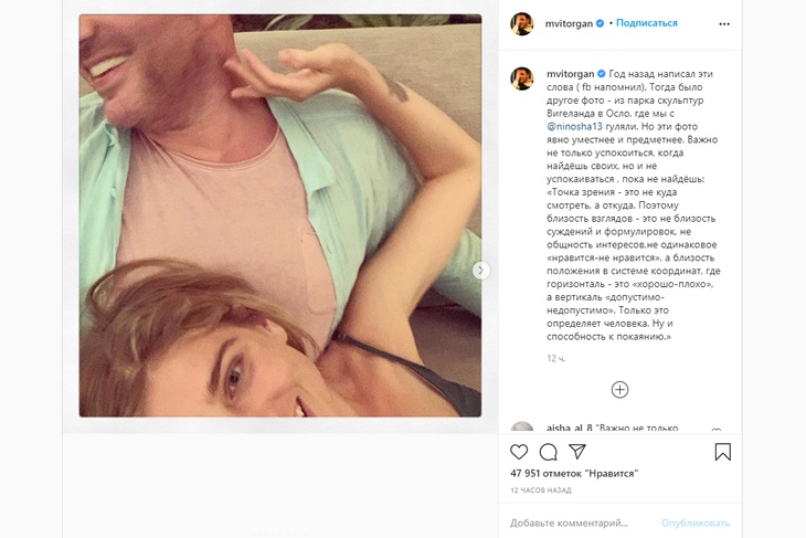 «Все сказано в глазах Нино»: Виторган сделал любовное дежавю