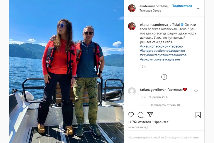 «Инь и Янь»: Екатерина Андреева запечатлелась в объятиях супруга