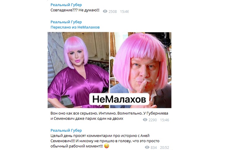 «Это обычный момент!»: Губерниев признал роман с Семенович