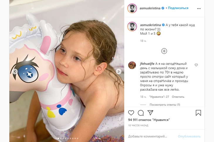 «Теперь и дочку раздела»: Асмус показала обнаженную дочь