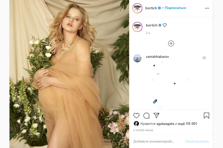 «Не хватает нимба»: Саша Бортич показала, как выглядела перед родами