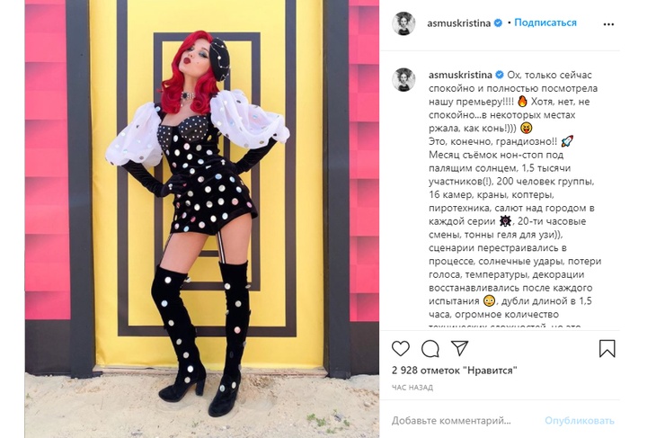 «Ох, какая секси!»: Асмус в мини-шортах примерила мультяшный образ