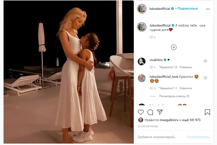 «Чудное дитя»: 9-летняя дочь Лободы почти догнала маму по росту