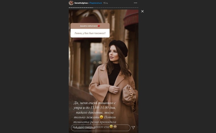 «Падало давление»: невестка Валерии пережила сильный токсикоз «Падало давление»: невестка Валерии пережила сильный токсикоз