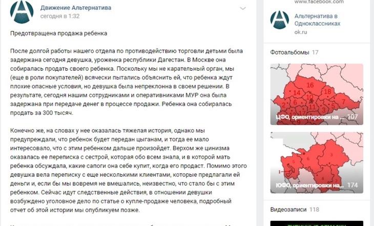 Мать пыталась продать москвичам своего ребенка ради сапог