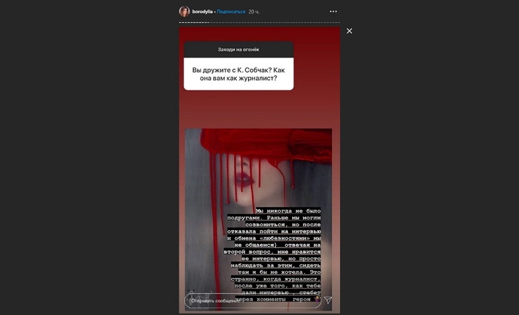 «Стебет героев»: Бородина не считает Собчак хорошим журналистом «Стебет героев»: Бородина не считает Собчак хорошим журналистом