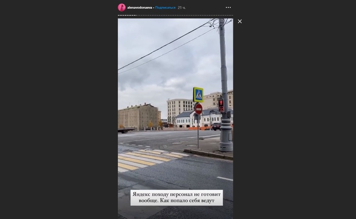 Алену Водонаеву высадили из такси из-за защитной маски