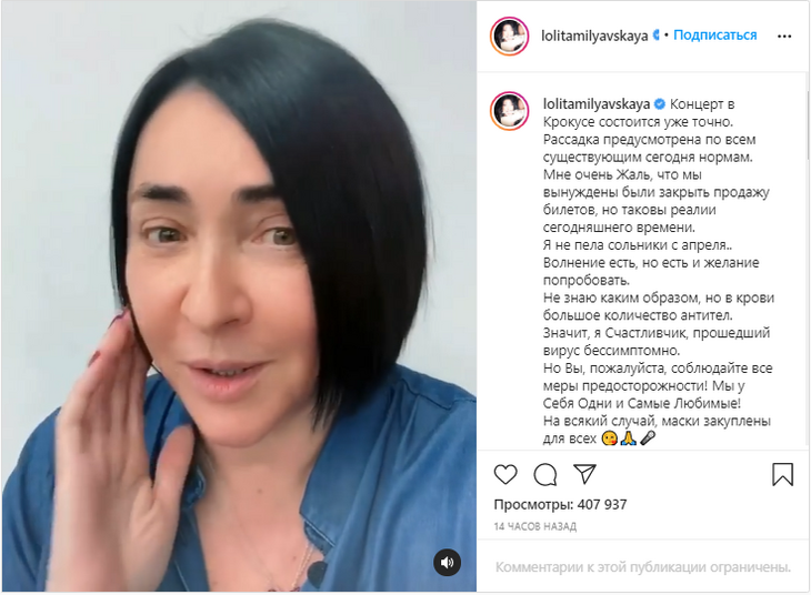 Лолита преобразилась после борьбы с коронавирусом