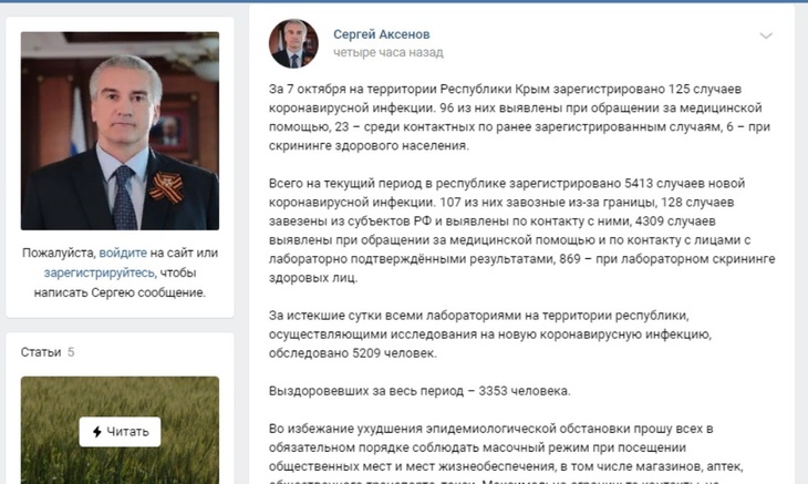 На популярном у россиян курорте пятый день рекорды по COVID-19