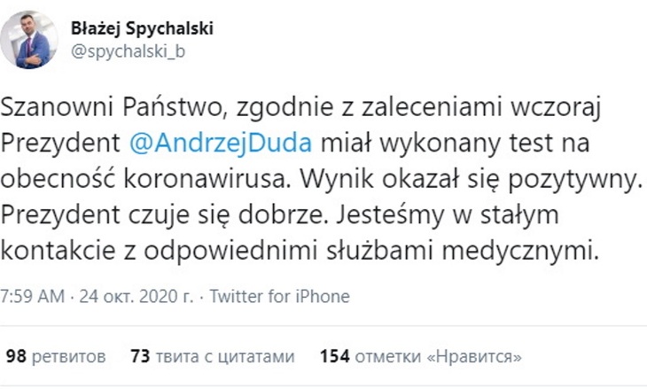 После встречи с Зеленским: у президента Польша коронавирус