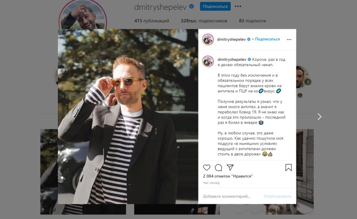 «Получил результаты»: у Шепелева упустили серьезное заболевание