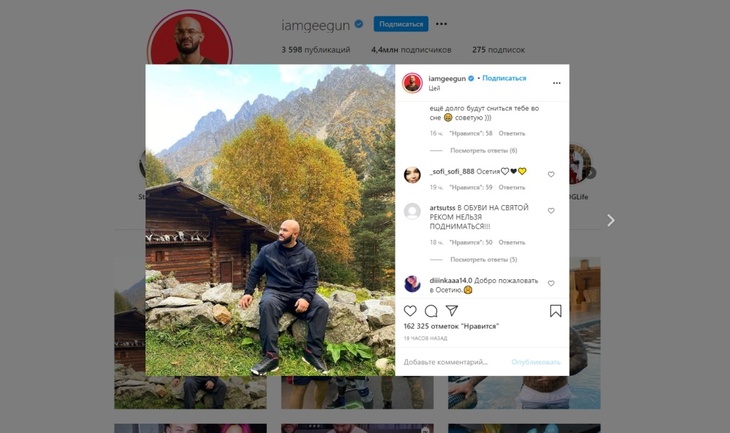 «Это же святое место»: Джигана уличили в осквернении святыни