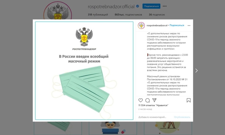 Роспотребнадзор разъяснил меры по закрытию ночных заведений