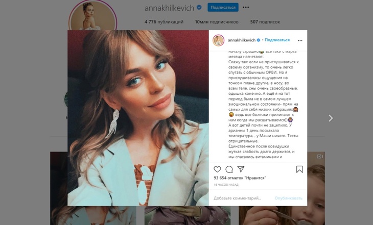 «Лего спутать с ОРВИ»: Хилькевич с семьей переболели COVID-19