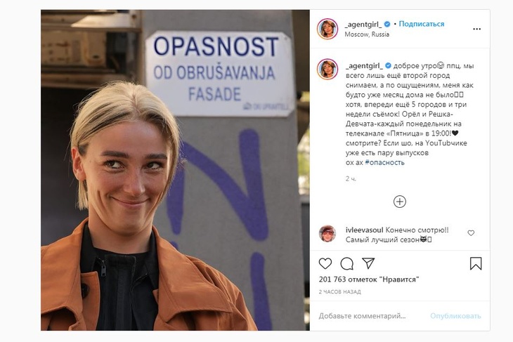 Пост в Instagram