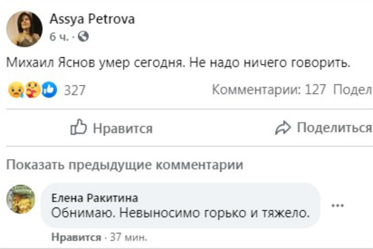 Ушел из жизни детский писатель Михаил Яснов