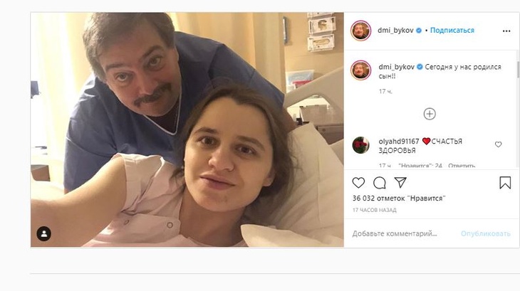 «Сын!»: писатель Дмитрий Быков показал только что родившую жену