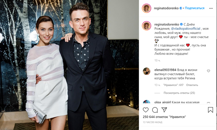 Ильиных преподнесла Топалову торт с пандой на коньках