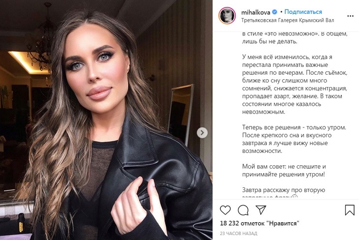 «Это невозможно»: Михалкова рассказала, как решила стать писателем