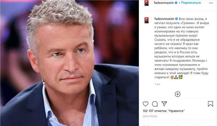 «Мечтал всю жизнь»: Фадеев высказался о выдвижении Агутина на «Грэмми»