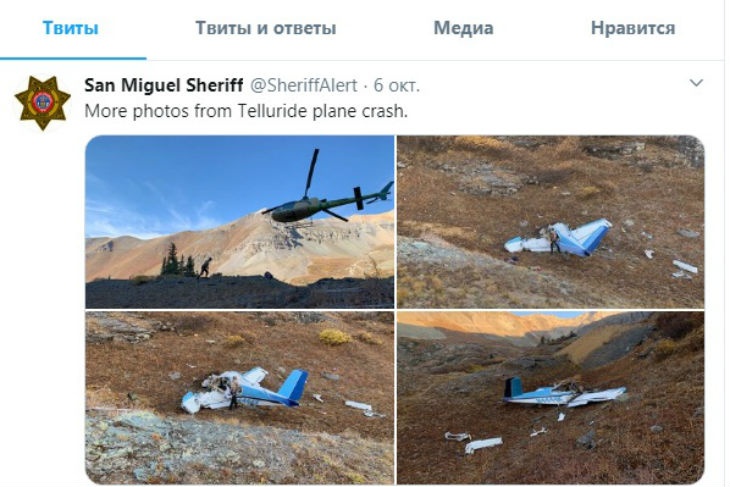 Молодожены погибли в авиакатастрофе через четыре дня после свадьбы