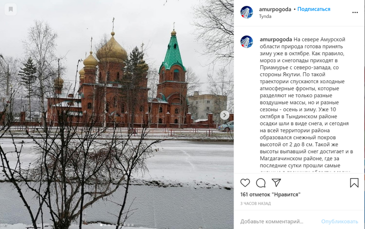 Останется до весны: в российском регионе выпал первый снег