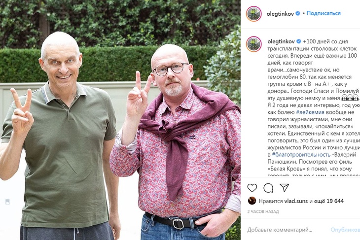 «Господи, Спаси и Помилуй»: Тиньков взмолился после пересадки мозга