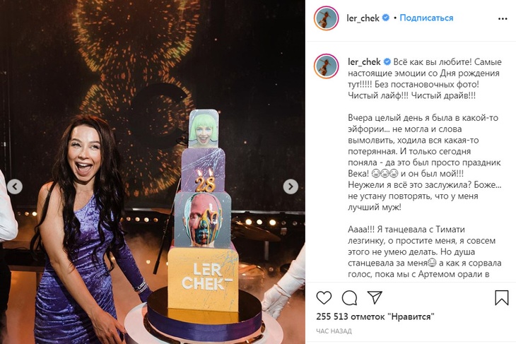 Bentley за 20 миллионов: муж блогерши Лерчика порадовал супругу