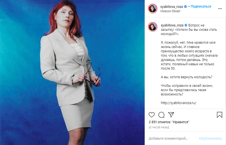 Без пластики: Сябитова покорила фанатов кадром из молодости