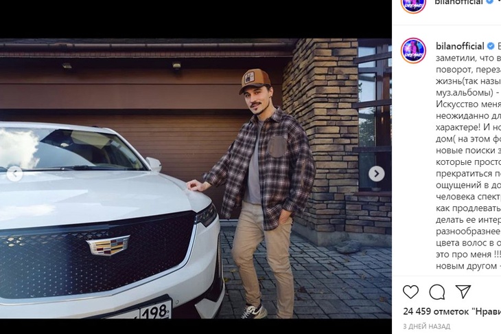 «Все это про меня!»: Билан похвастался новой машиной по цене квартиры