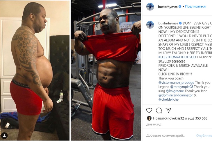 Результат на лицо: популярный рэпер привел себя в форму после ожирения