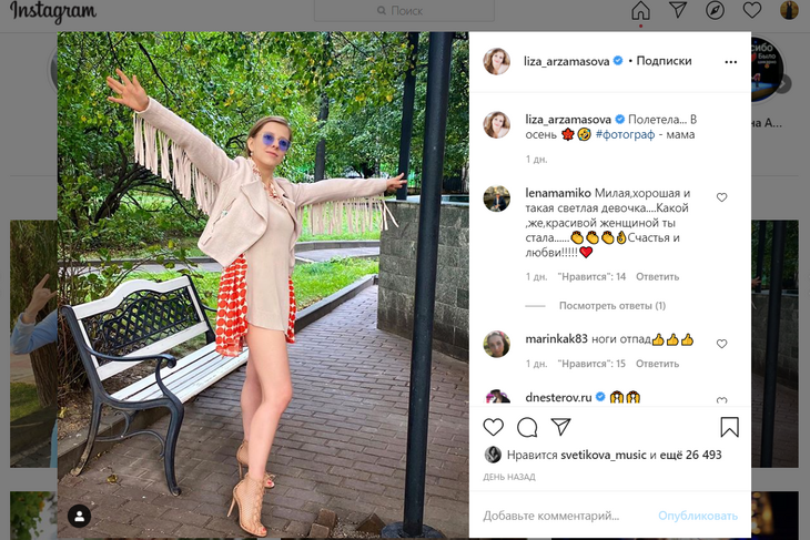 «Юбку забыла надеть»: Арзамасова сверкнула крепким тылом