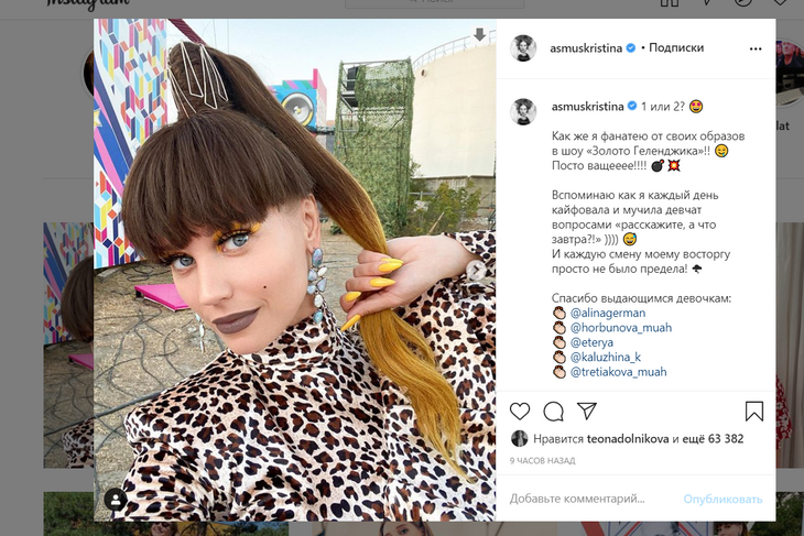 Тигрица и инопланетянка: Асмус похвасталась эффектными преображениями