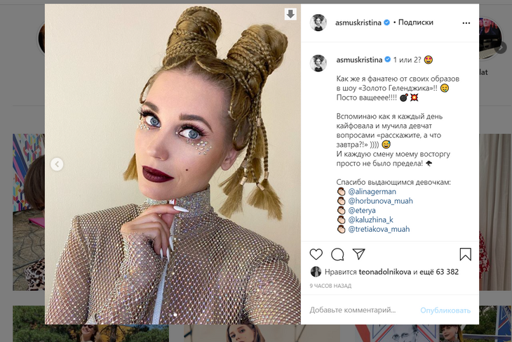 Тигрица и инопланетянка: Асмус похвасталась эффектными преображениями