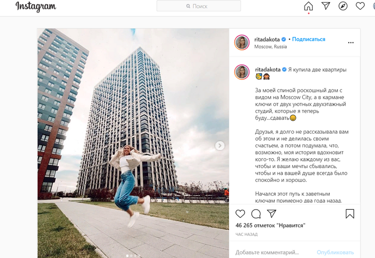 Дакота решила инвестировать в недвижимость из-за нестабильного дохода