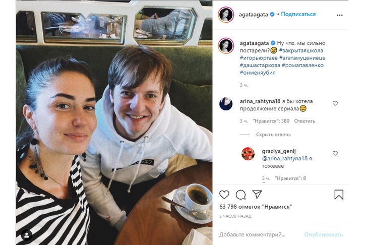 Агата Муцениеце провела вечер со своим «спасителем» из «Закрытой школы»