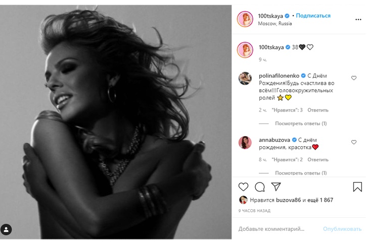 «Как роскошное вино»: Стоцкая обнажилась в честь дня рождения