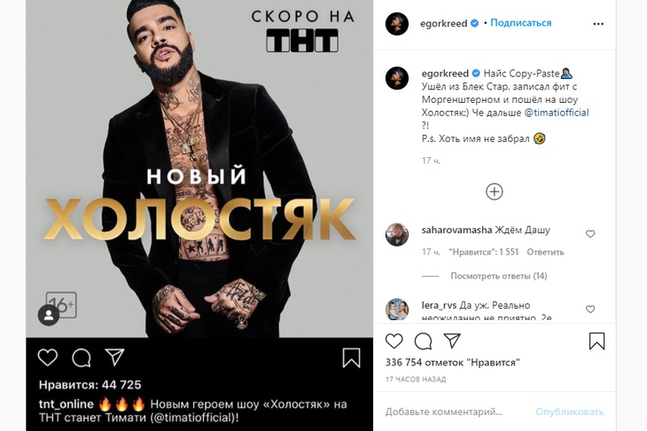 «Что дальше?»: Его Крид высмеял Тимати и обвинил его в копировании