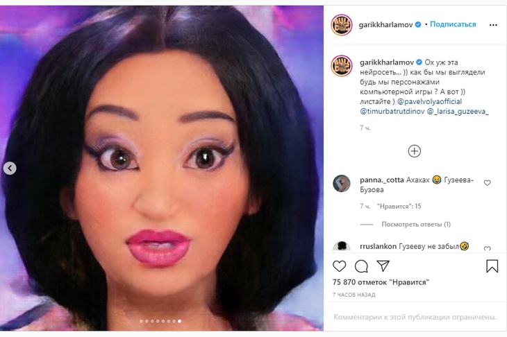 «Похожа на Гузееву»: Харламов показал Ольгу Бузову в старости «Похожа на Гузееву»: Харламов показал Ольгу Бузову в старости